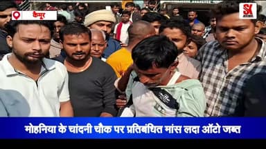 प्रतिबंधित मांस के साथ तस्कर गिरफ्तार पुलिस जांच में जुटी