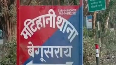 मटिहानी: मटिहानी पुलिस ने रामदीरी नकटी टोल से हत्या के प्रयास में दो अभियुक्तों को किया गिरफ्तार