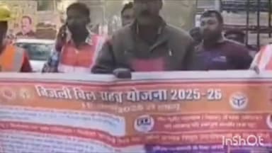 रामसनेही घाट: रामसनेहीघाट सहित कई जगहों पर बिजली राहत योजना की जानकारी के लिए निकाली गई रैली