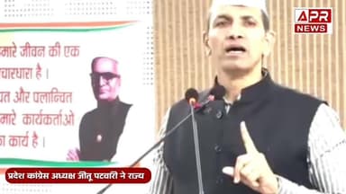 MP में कानून व्यवस्था ध्वस्त? जीतू पटवारी का शिवराज सरकार पर बड़ा हमला!#MadhyaPradeshNews #JeetuPatwari #BreakingNews #R...