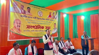 চাবুৱা: ৰাম মন্দিৰ প্ৰাংগণত বিজেপিৰ ৰাজ্যিক প্ৰভাৰী হৰিশ দ্বিৱেদীৰ উপস্থিতিত অনুষ্ঠিত হয় বিজেপিৰ সাংগঠনিক সভা