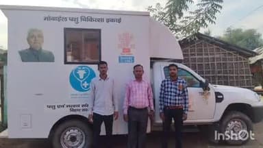 कृत्यानंद नगर: गणेशपुर पंचायत में प्रखंड क्षेत्र के अंतर्गत एकदिवसीय पशु चिकित्सा शिविर का आयोजन किया गया