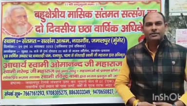 बरियारपुर: 29 और 30 नवंबर को दो दिवसीय बहुक्षेत्रीय सत्संग का आयोजन