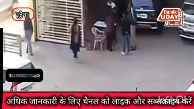 मुरैना मैं तहसीलदार ज्योति अपने ही गार्ड पर बाल्टी से किया प्रहार हुआ घायल, वीडियो सोशल मीडिया पर हुआ वाइरल #MPNews #vai...