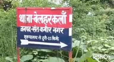 मेहदावल: गनवरिया गांव में दबिश के दौरान एक नफर वारंटी अभियुक्त को किया गया गिरफ्तार