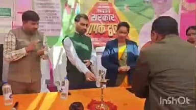 रमना: रमना के सिलिदाग पंचायत में ‘आपकी योजना, आपकी सरकार’ सेवा सप्ताह शिविर का आयोजन, डीसी ने किया शुभारंभ