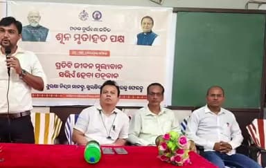 ଭଞ୍ଜନଗର: ଗଞ୍ଜାମ ଜିଲ୍ଲା ଭଞ୍ଜନଗର ସହରରେ ଥିବା ଉପେନ୍ଦ୍ରଭଞ୍ଜ ହାଇସ୍କୁଲ ର ସଭାଗୃହ ଠାରେ ଏକ ସଚେତନ ଶିବିର ଅନୁଷ୍ଠିତ ହୋଇଥିବାର ଖବର ମିଳିଛି ।