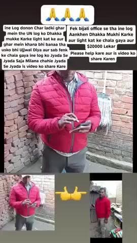 Fek bijali office se tha ine log Aankhen Dhakka Mukhi Karke aur light kat ke chala gaya aur $20000 Lekar