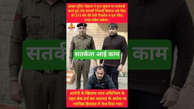 गोहाना पुलिस की सतर्कता आई काम #kesarikiawaaz #shortvideo #shorts #youtubeshorts #gohana #police
