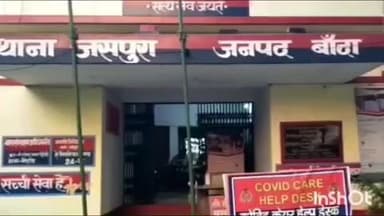 पैलानी: रामपुर गांव में एक अधेड़ लापता, परिजनों ने तालाब में डूबने की आशंका जताई