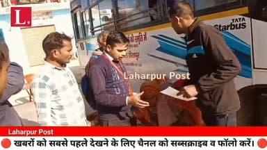 लहरपुर क्षेत्र में नेत्र रोगियों की मिली भारी संख्या, शीघ्र ही एक नेत्र शिविर का होगा आयोजन।
#laharpurpolice #laharpurpo...