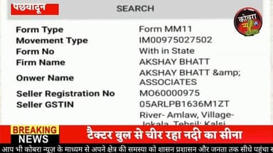 #विकासनगर :-#बाडवाला खनन पट्टे पर जमकर उड़ाई जा रही है नियमों की धज्जियां,
जिम्मेदार जनप्रतिनिधि और अधिकारी ठण्ड के कार...