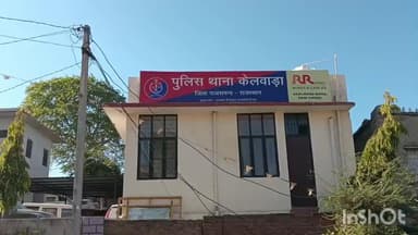 कुम्भलगढ़: पति बना हत्यारा: पत्थर से वार कर पत्नी को उतारा मौत के घाट, राजसमंद केलवाड़ा में सनसनी