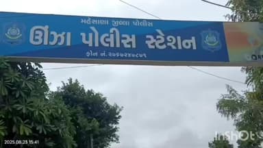 ઊંઝા: ઊંઝા ના વિશોળ ગામે મહિલા પર છરી વડે હુમલો,બોલાચાલી બાદ હાથ માં ઈજા,4 સામે ફરિયાદ