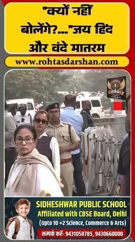 “क्यों नहीं बोलेंगे?”—जय हिंद और वंदे मातरम पर सवाल करते ही ममता बनर्जी भड़क गईं। #BreakingNews #MamataBanerjee #JaiHind #VandeMataram