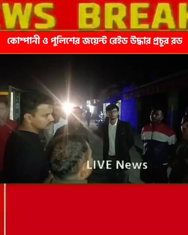 কোম্পানী ও পুলিশের জয়েন্ট রেইড গোয়ালপোখরের পাঞ্জিপাড়ায় উদ্ধার প্রচুর রড