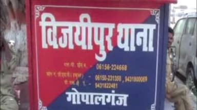 विजयीपुर: विजयीपुर थाना पुलिस ने शराब सेवन के आरोप में एक व्यक्ति को गिरफ्तार किया, न्यायालय में पेश किया