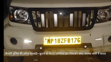 जैतहरी: जैतहरी पुलिस ने क्रूरता से भरे 7 मवेशियों संग पिकअप जब्त की, चालक अंधेरे में फरार!