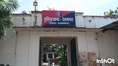 रेलमगरा: रेलमगरा में आपसी रंजिश के चलते युवक से मारपीट, तीन लोगों पर मामला दर्ज