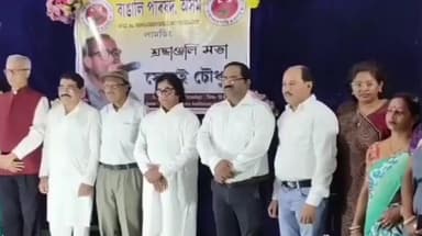 লংকা: লামডিং আজাদ হিন্দ পাব্লিক লাইব্ৰেৰীত বাঙালী পৰিষদৰ উদ্যোগত বিশিষ্ট প্ৰয়াত কন্ঠশিল্পী সোনাই চৌধুৰীক শ্ৰদ্ধাঞ্জলি