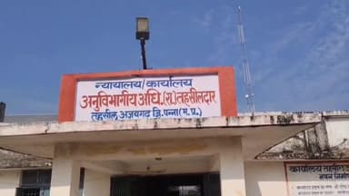 अजयगढ़: अजयगढ़ में फिर प्लॉट घोटाला उजागर, कॉलोनी माफिया बेखौफ, खरीदार ठगे गए