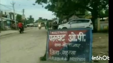 पतरघट: पतरघट थाना पुलिस द्वारा एक वारंटी गिरफ्तार