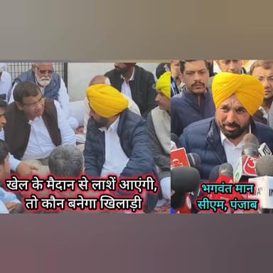 ऐसे कौन बनेगा खिलाड़ी, जब खेल के मैदान से आएंगी ला*शें #haryana #hardik #basketball #lakhanmajra #BhagwantMann #CM #punja...