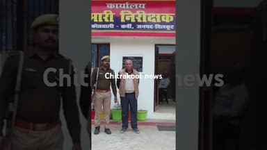 एंटी करप्शन टीम ने पैसा लेते रंगे हाथ पकड़ा,देखे वीडियो #highlights #news