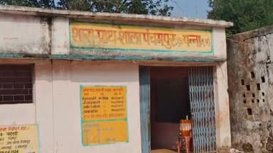 अजयगढ़: अजयगढ़ के पंचमपुर में जर्जर आंगनवाड़ी की दीवारें गिरने की कगार पर, बच्चों की जान खतरे में