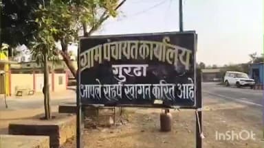 लाखनी: गुरढा येथे शासकीय जागेवर अतिक्रमण; परस्पर विक्रीचा प्रयत्न : तहसीलदारांकडे तक्रार