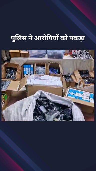 सिविल लाइन्स: करोल बाग पुलिस ने अवैध मोबाइल मैन्युफैक्चरिंग यूनिट का भंडाफोड़ किया, 5 आरोपी गिरफ्तार