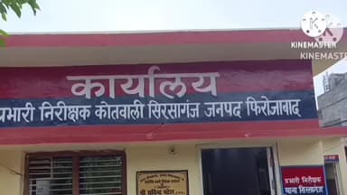 सिरसागंज: सोथरा रोड पर ईट भट्टे पर काम करने वाली महिला ने पति व ससुरालियों पर मारपीट कर घर से निकालने का आरोप लगाया, की शिकायत
