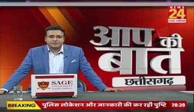 #धान_खरीदी, #अव्यवस्था के चलते #किसानों के लिए बनी #मुश्किल की घड़ी
NEWS 24 - 1
#रकबा_कटौती कर रही है सरकार, #धान #ChhattisgarhNews #