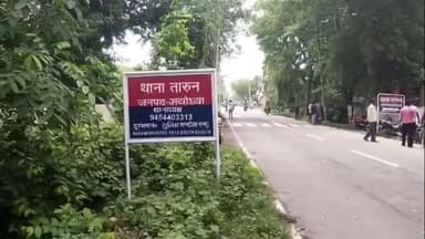 बीकापुर: तारुन थाने में लड़की और उसकी मां पर ज्वलनशील पदार्थ डालकर घायल करने के मामले में आरोपी को कारावास और अर्थदंड की सजा