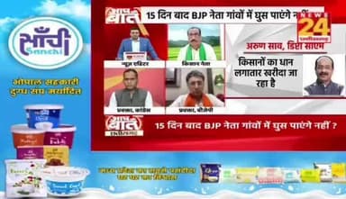 #धान_खरीदी, #अव्यवस्था के चलते #किसानों के लिए बनी #मुश्किल की घड़ी
NEWS 24 - 2
#रकबा_कटौती कर रही है सरकार, #धान #ChhattisgarhNews #