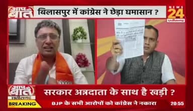 #धान_खरीदी, #अव्यवस्था के चलते #किसानों के लिए बनी #मुश्किल की घड़ी
NEWS 24 - 4
#रकबा_कटौती कर रही है सरकार, #धान #ChhattisgarhNews #