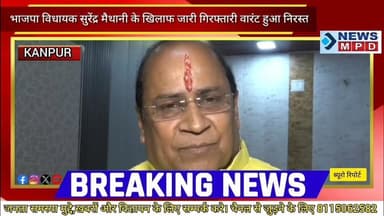 भाजपा विधायक सुरेंद्र मैथानी के खिलाफ जारी गिरफ्तारी वारंट हुआ निरस्त ।
Surendra Maithani #court #rule #breakingnews #...