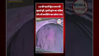 #KeshkalTunnel #Chhattisgarh #TwinTunnel #BharatmalaProject #CGBreaking #CGViral #KondagaonNews