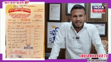 मोटर नहीं चली… मगर पैसों की मोटर फुल स्पीड! खारकला पंचायत में लाखों का रिपेयर घोटाला। #KhandwaNews