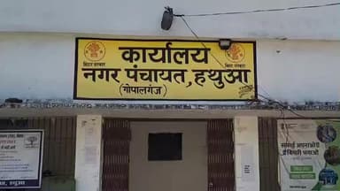 हथुआ: हथुआ नगर पंचायत क्षेत्र में दस जगहों पर वाटर एटीएम लगाने का काम शुरू, लोगों को मुफ्त में मिलेगा शुद्ध पेयजल