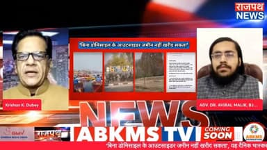 जम्मू कश्मीर में धारा 370 खत्म होने के बावजूद भी बिना डोमिसाइल सर्टिफिकेट के नहीं मिलती है जमीन, यही कारण है कि पिछले