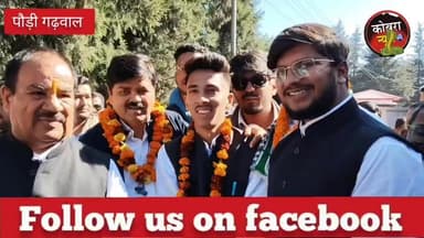 #बीजीआर परिसर #पौड़ी के छात्र संघ उद्घाटन समारोह, कांग्रेस प्रदेश अध्यक्ष गणेश गोदियाल,पूर्व कैबिनेट मंत्री डॉ हरक सिंह ...