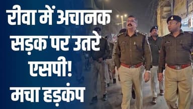 रीवा में अचानक सड़क पर उतरे एसपी, शहर में कानून और ट्रैफिक की हकीकत सामने आई
#vindhyatimes #rewanews #satnanews #shahdo...