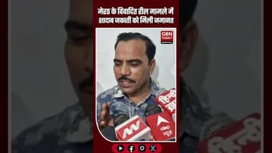 विवादित रील मामले में शादाब जकाती गिरफ्तार घंटों की बहस के बाद मिली जमानत #Meerut #ShadabJakati