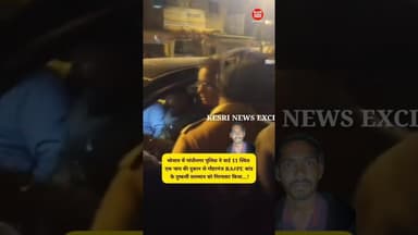 चाय की दुकान से गौहरगंज RA#PE कांड के दुष्कर्मी सलमान को गिरफ्तार किया...! #kesrinews #latestnews