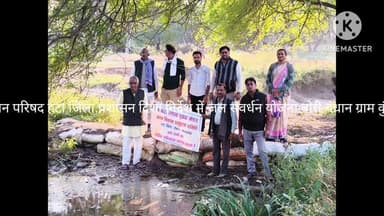 मध्य प्रदेश जन अभियान परिषद् दमोह दिशा निर्देश में जल गंगा संबंधन ग्राम कुंवरपुर में प्रारंभ की गई।