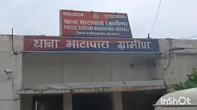 भाटापारा: डिग्गी में बुजुर्ग के साथ हुई मारपीट, भाटापारा ग्रामीण पुलिस ने दर्ज किया मामला