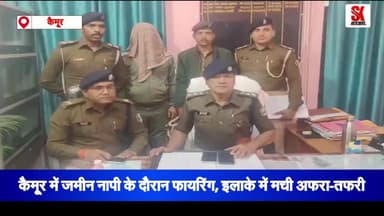 जमीन विवाद में फायरिंग, हथियार के साथ आरोपी गिरफ्तार