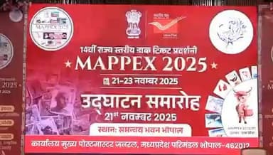 MAPPEX-2025 में जहाँ डाक टिकटों की रंग-बिरंगी दुनिया आकर्षित कर रही है, वहीं संस्कृति की अनूठी झलक भी देखने को मिल रही है #indiapost