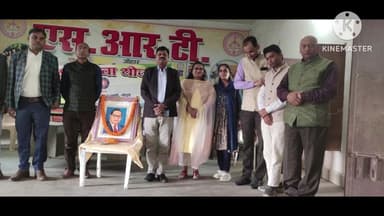 मेहरमा: एस आर टी धमडी कॉलेज में संविधान दिवस धूमधाम से मनाया गया